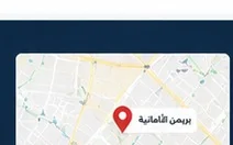 موقع بريمن الألمانية